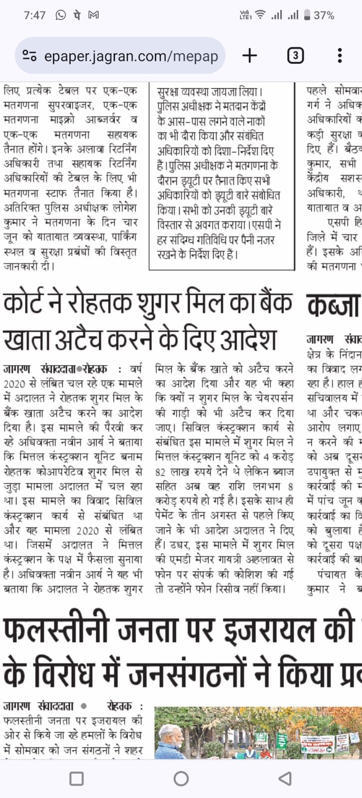 media-rohtak-news-2